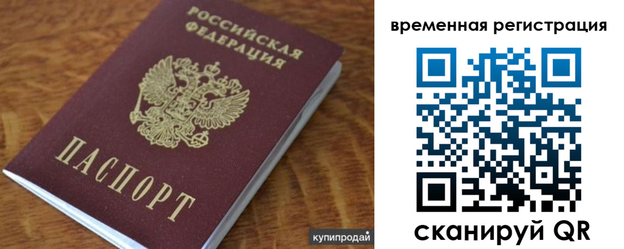 регистрация в Киселёвске