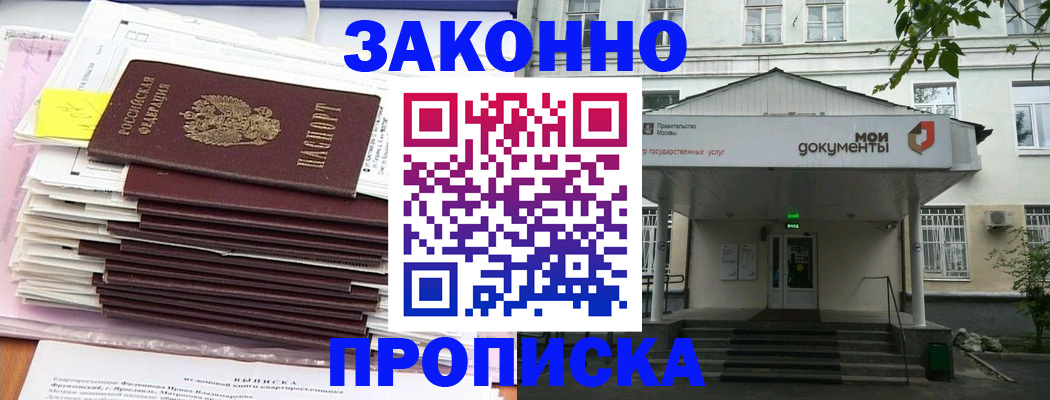 миграционный учет в Киселёвске