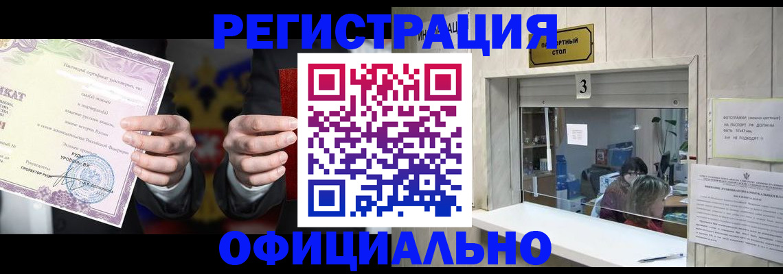 регистрация для школы в Киселёвске