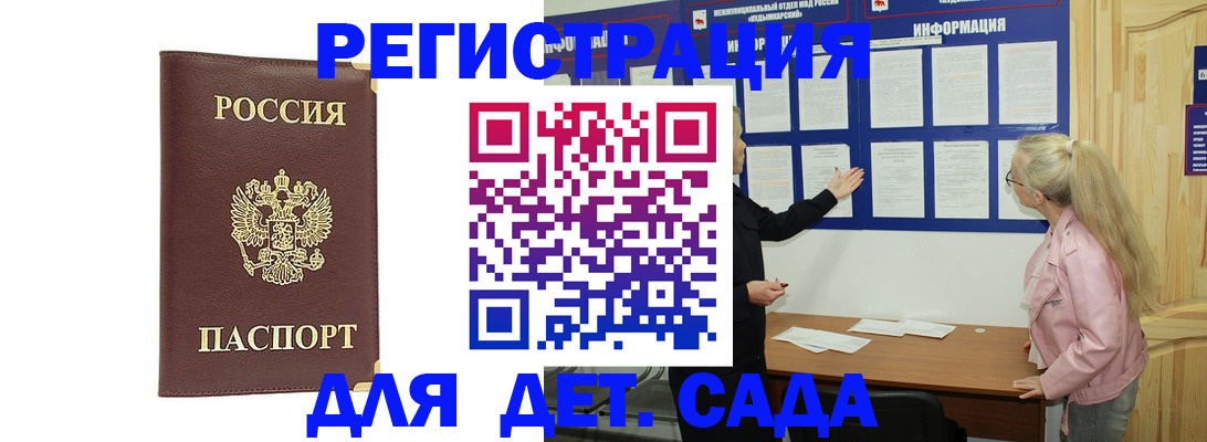 временная регистрация надежно в Киселёвске
