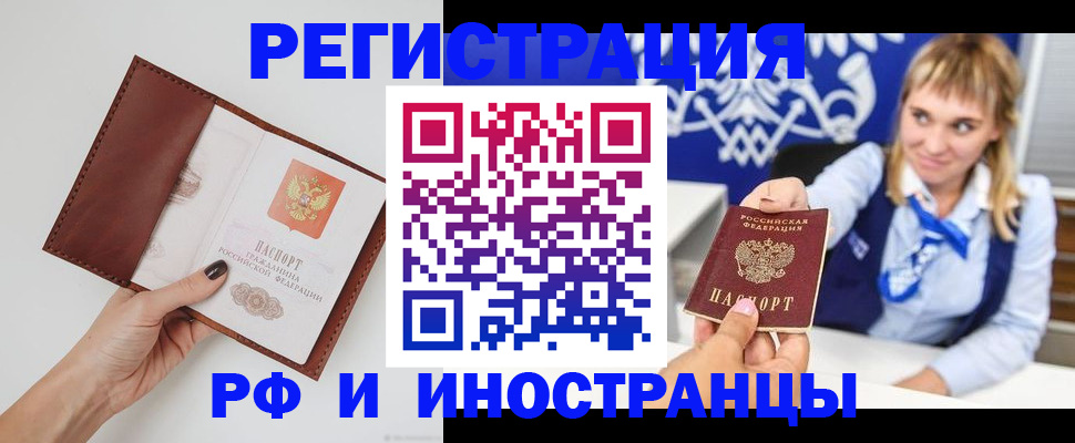 регистрация для школы в Киселёвске