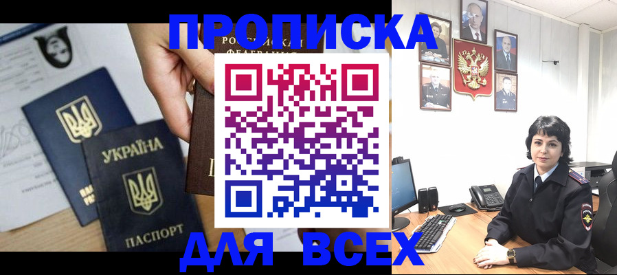 временная регистрация в квартире в Киселёвске