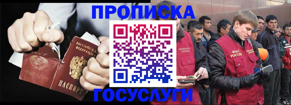 временная регистрация недорого в Киселёвске