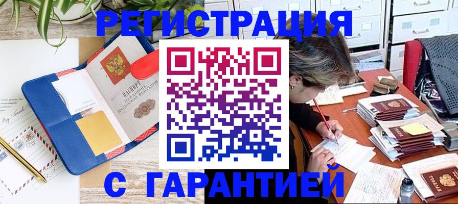 где прописаться в Киселёвске